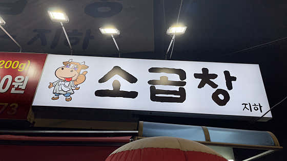 정육식당 · 네이버 지도·플레이스 7