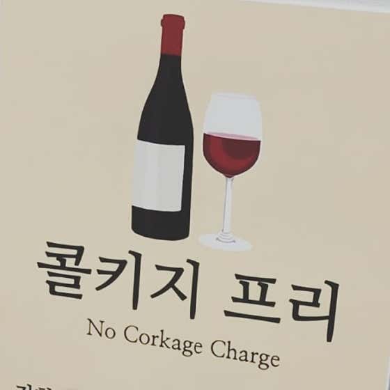 거부곱창 삼산점 · 네이버 지도·플레이스 3