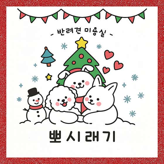 뽀시래기