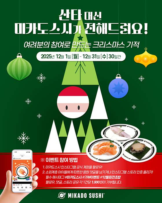 미카도스시 순천오천점 · 네이버 지도·플레이스 8