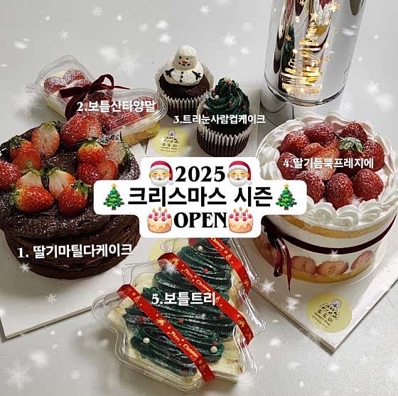 또또와 Dessert shop · 네이버 지도·플레이스 2