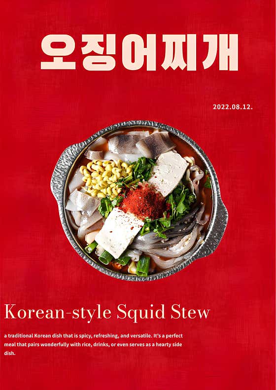 대청얼큰오징어찌개 도룡점 · 네이버 지도·플레이스 6