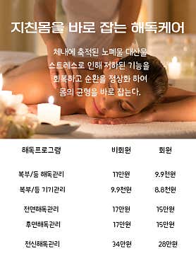 금천마사지 (여주) 매장 사진 4
