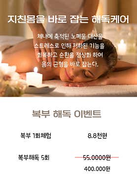 금천마사지 (여주) 매장 사진 3