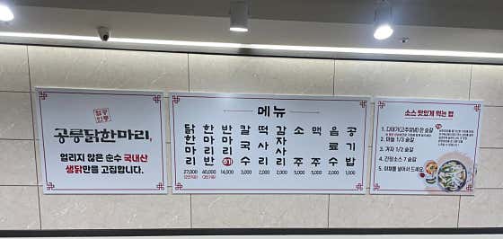 공릉닭한마리 · 네이버 지도·플레이스 6