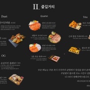 즐길거리 메뉴 사진(네이버)