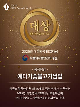 예다가 숯불고기 쌈밥