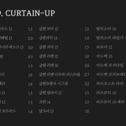 S#1-9. CURTAIN-UP 메뉴 사진(네이버)