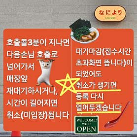 나니요리 사진 3