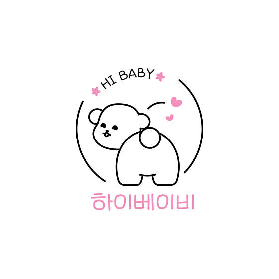 하이베이비