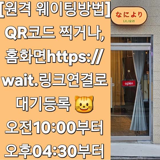 나니요리 사진 2