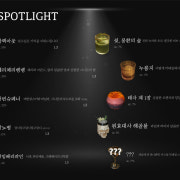 [시그니처] SPOTLIGHT 메뉴 사진(네이버)