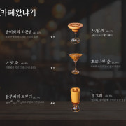 [시그니처] S#O.카페왔냐? 메뉴 사진(네이버)