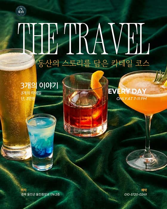 스토리 칵테일 코스 메뉴 사진(네이버)