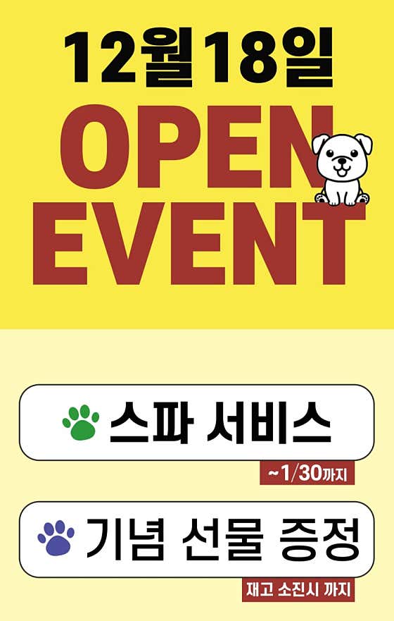 왈왈클럽 · 네이버 지도·플레이스 8