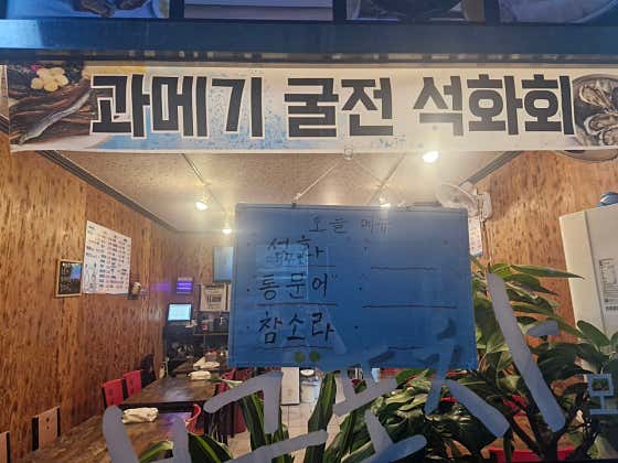 땡구포차 · 네이버 지도·플레이스 9