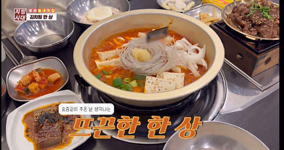 천봉김치찌개 김치찜 · 네이버 지도·플레이스 2