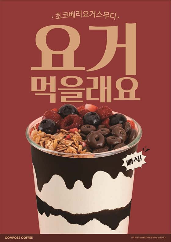 컴포즈커피 순천오천점 · 네이버 지도·플레이스 3