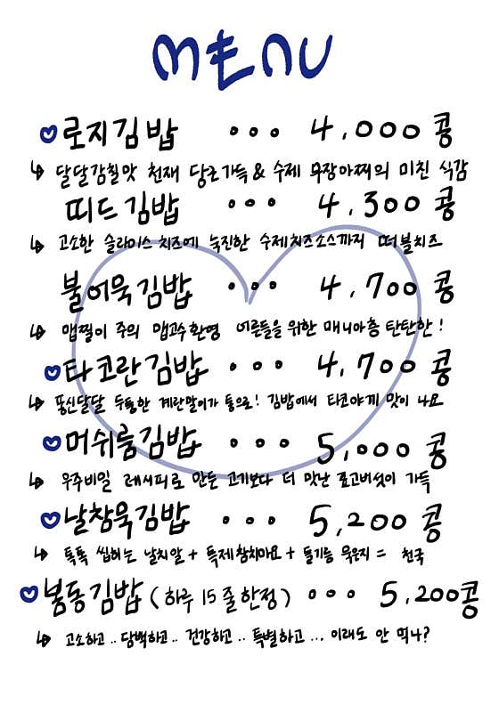 로지김밥 · 네이버 지도·플레이스 2