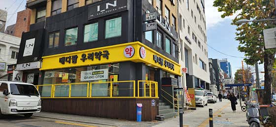메디팜우리약국