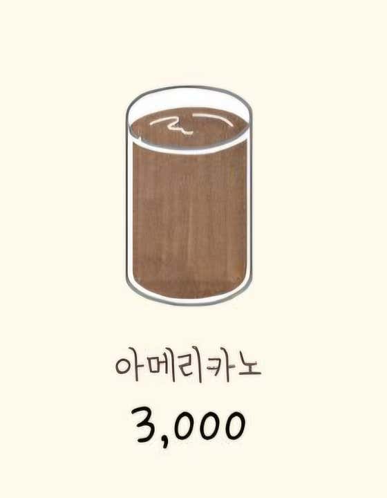 아메리카노 (HOT/ICED) 메뉴 사진(네이버)