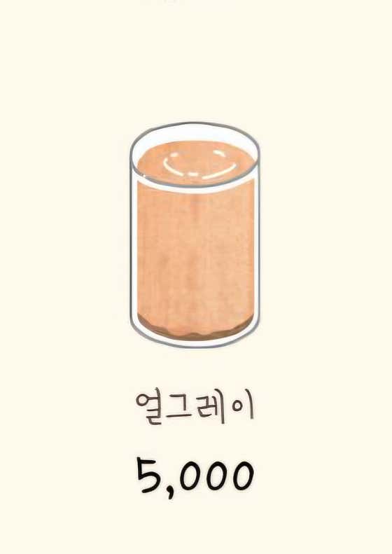 얼그레이티 메뉴 사진(네이버)