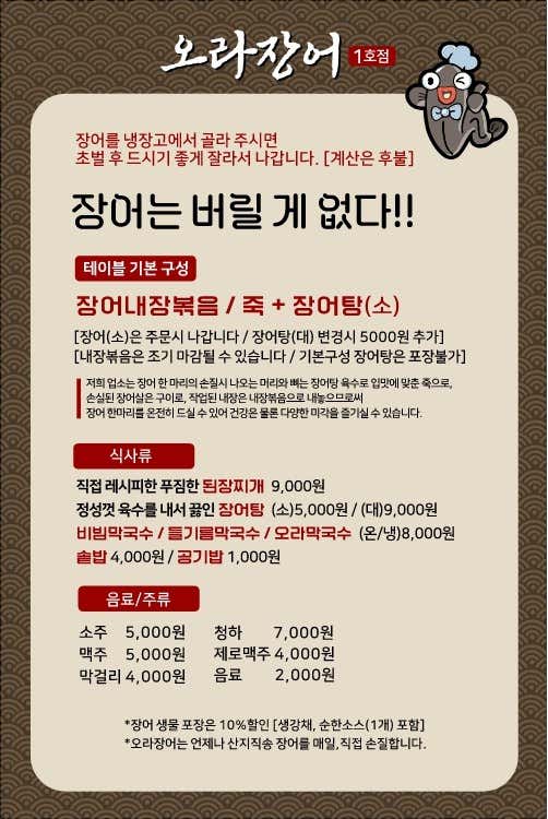 오라장어 · 네이버 지도·플레이스 7