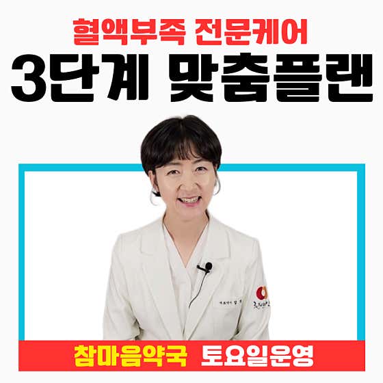 참마음약국