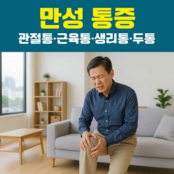 참마음약국 · 네이버 지도·플레이스 4