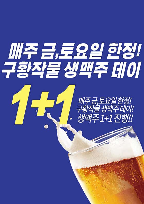 구황작물