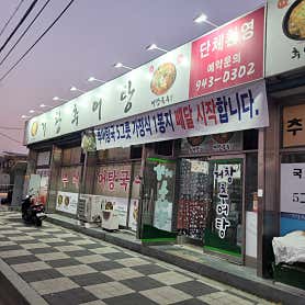 거창추어탕