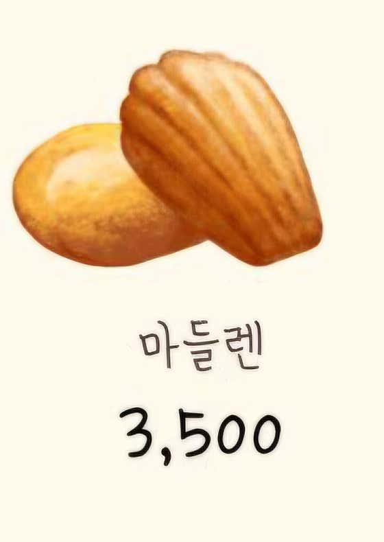 마들렌 메뉴 사진(네이버)