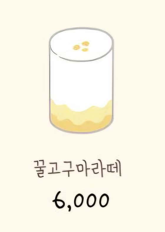 꿀고구마라떼 메뉴 사진(네이버)