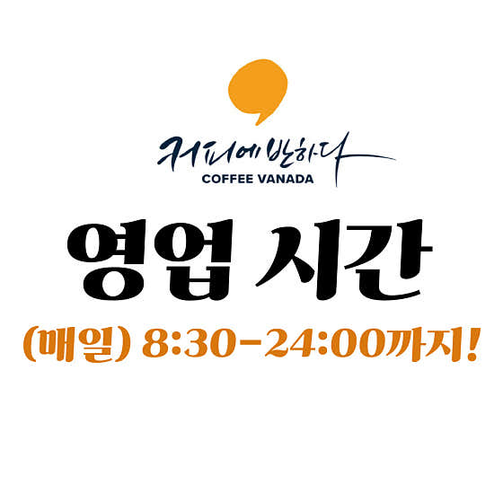 커피에반하다 풍무도서관점 · 네이버 지도·플레이스 2