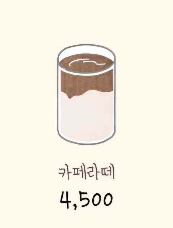 카페라떼 메뉴 사진(네이버)