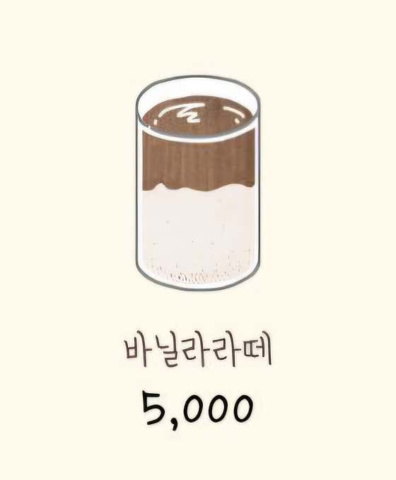 바닐라라떼 메뉴 사진(네이버)