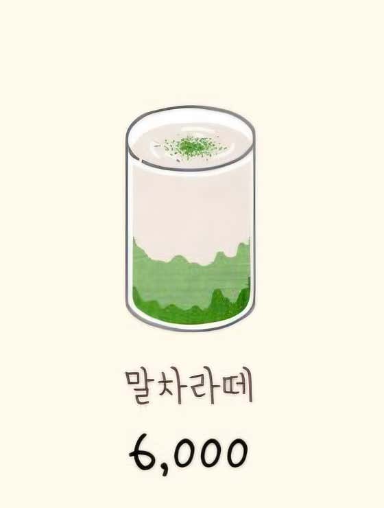 말차라떼 메뉴 사진(네이버)