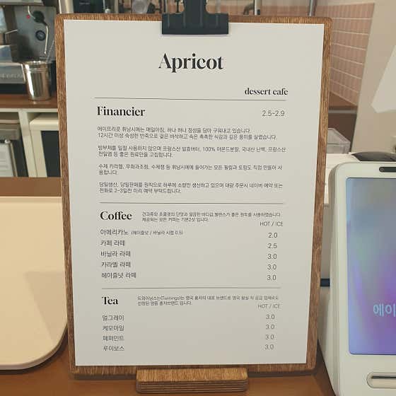 에이프리콧 · 네이버 지도·플레이스 9