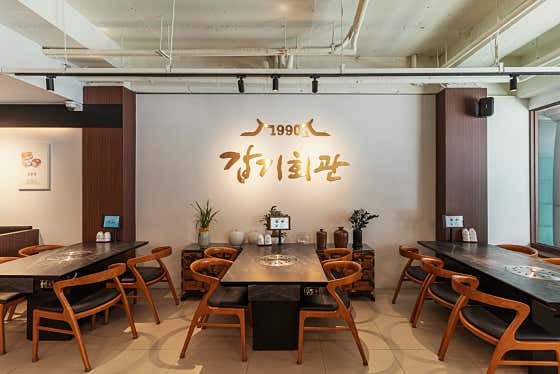 갑기회관 강남본점 · 네이버 지도·플레이스 4