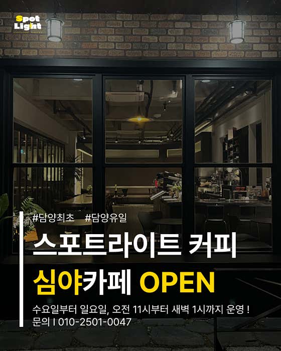 스포트라이트커피 · 네이버 지도·플레이스 2