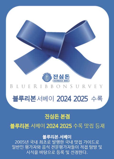 진심돈 서면점 · 네이버 지도·플레이스 2