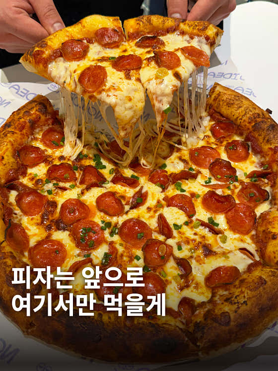 노아이디어피자 이수 본점 · 네이버 지도·플레이스 4