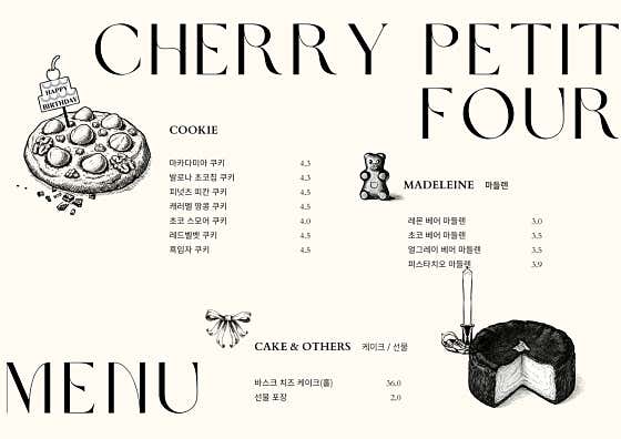 체리쁘띠푸 · 네이버 지도·플레이스 4