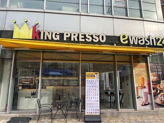 킹프레소 서면점