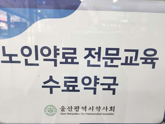 우리집온누리약국 · 네이버 지도·플레이스 2