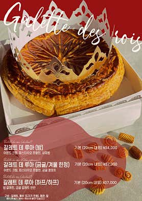 트위그 페스츄리