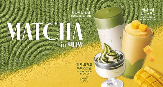 빽다방 부산사직점 · 네이버 지도·플레이스 8