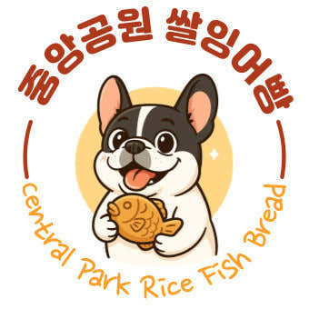 중앙공원쌀잉어빵 · 네이버 지도·플레이스 7