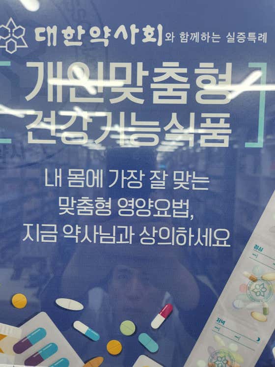 우리집온누리약국 · 네이버 지도·플레이스 5
