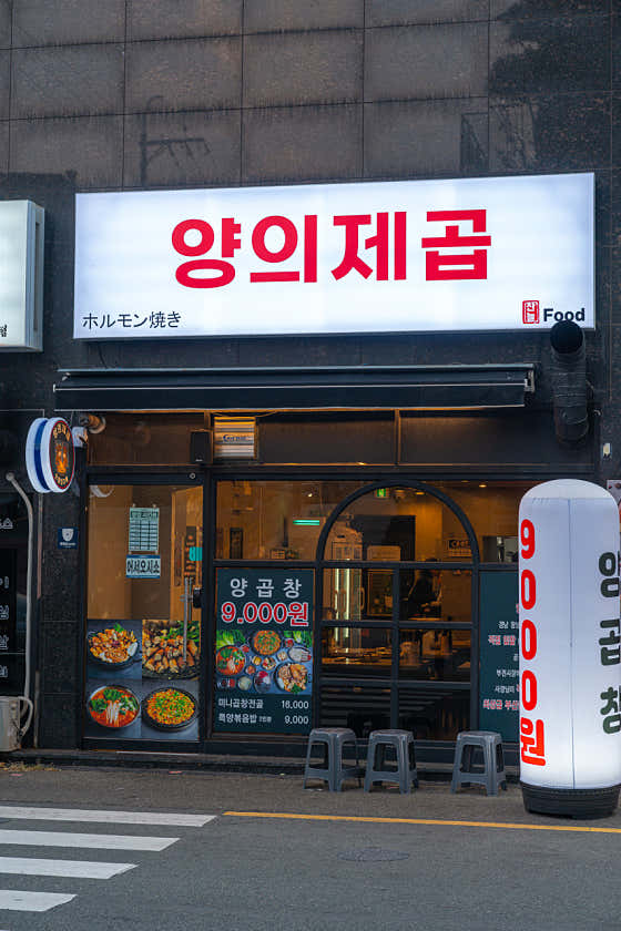 양의 제곱 · 네이버 지도·플레이스 7